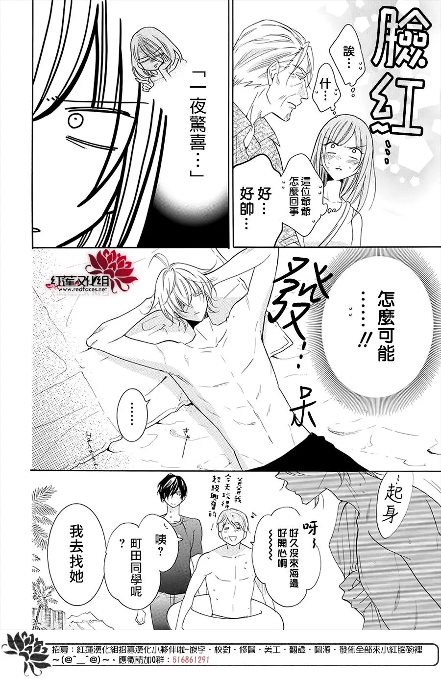 第104话 第28页