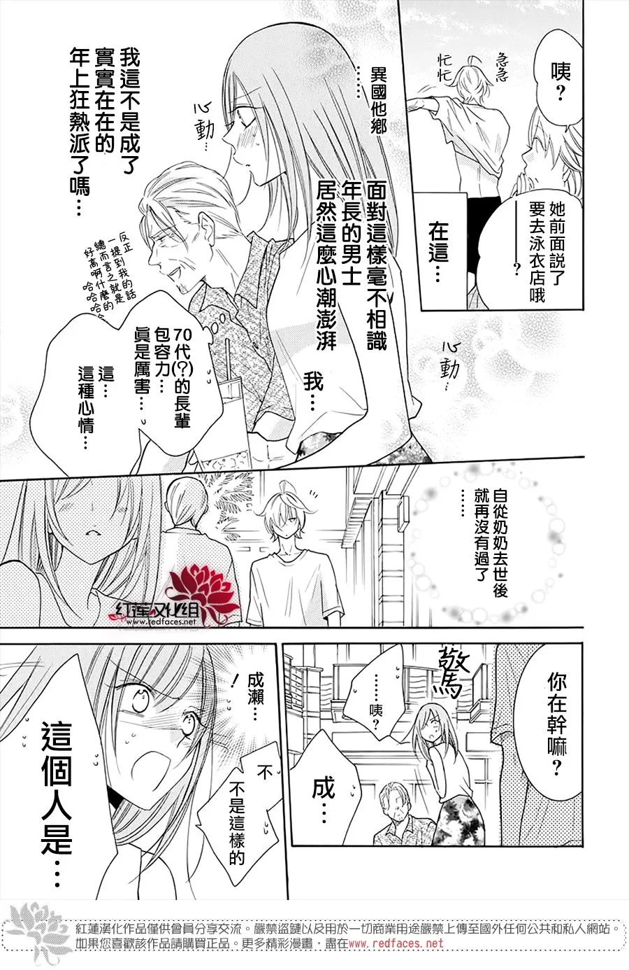 第104话 第29页