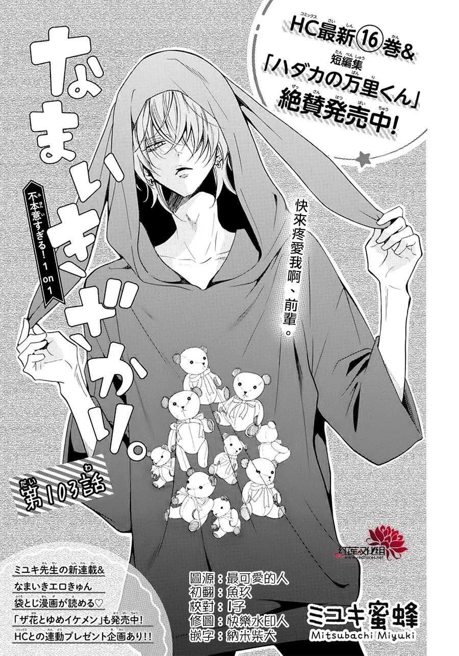 第103话 第1页