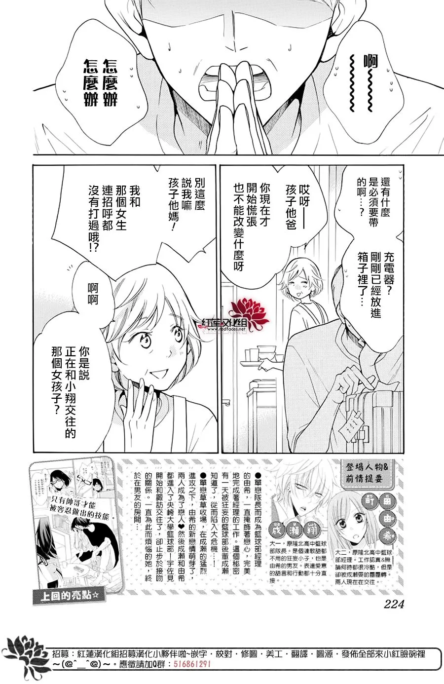 第103话 第2页