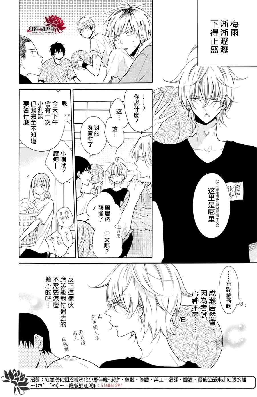 第103话 第4页