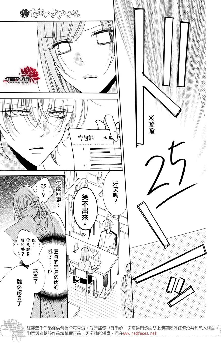 第103话 第5页