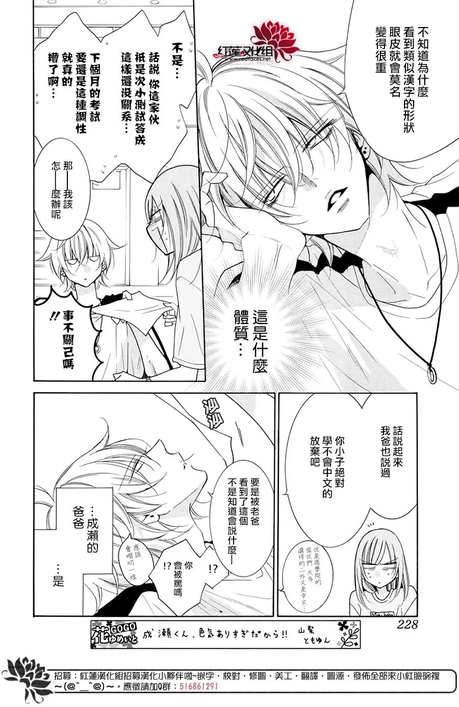 第103话 第6页