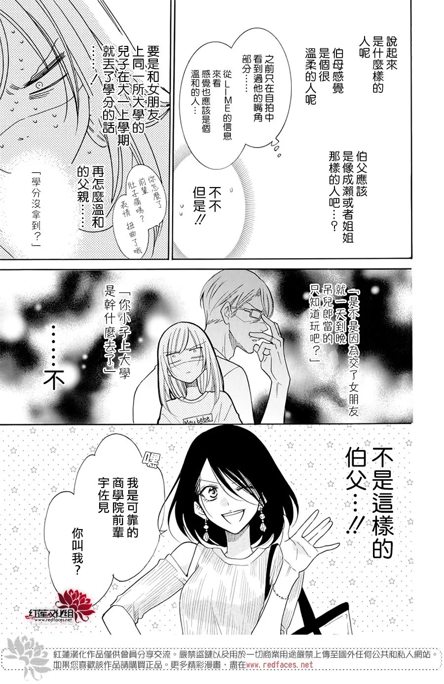 第103话 第7页
