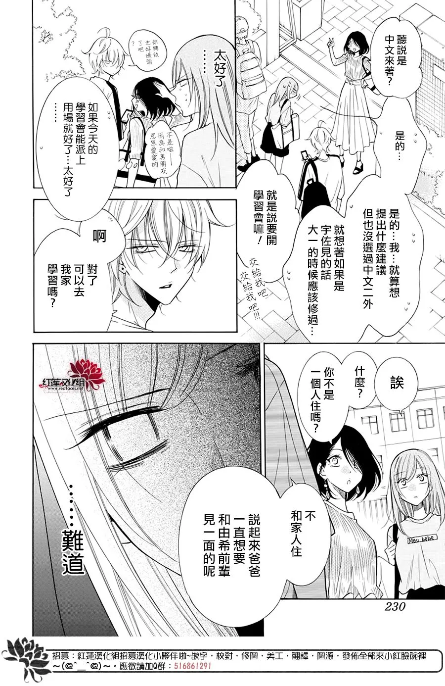 第103话 第8页