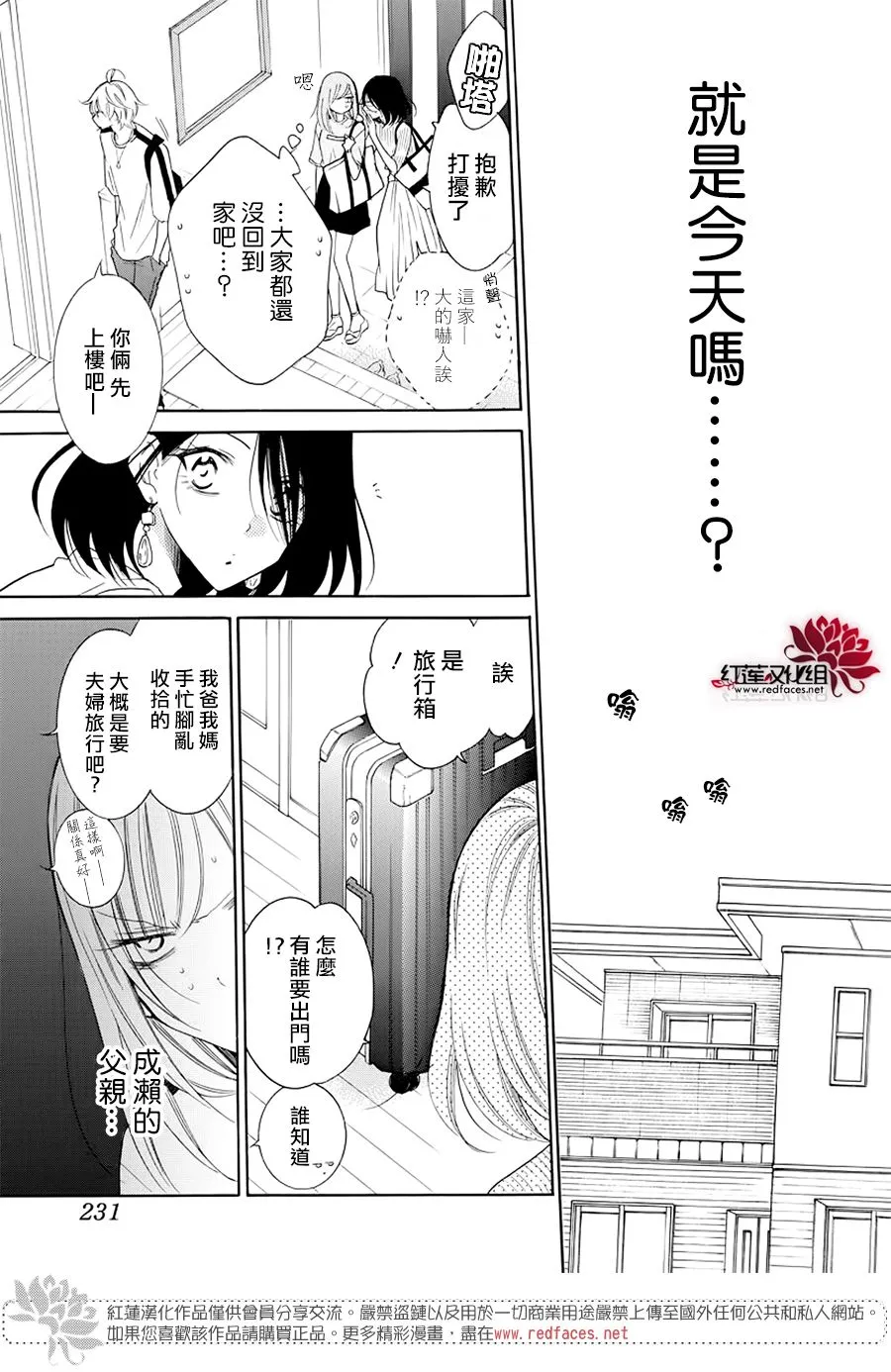 第103话 第9页
