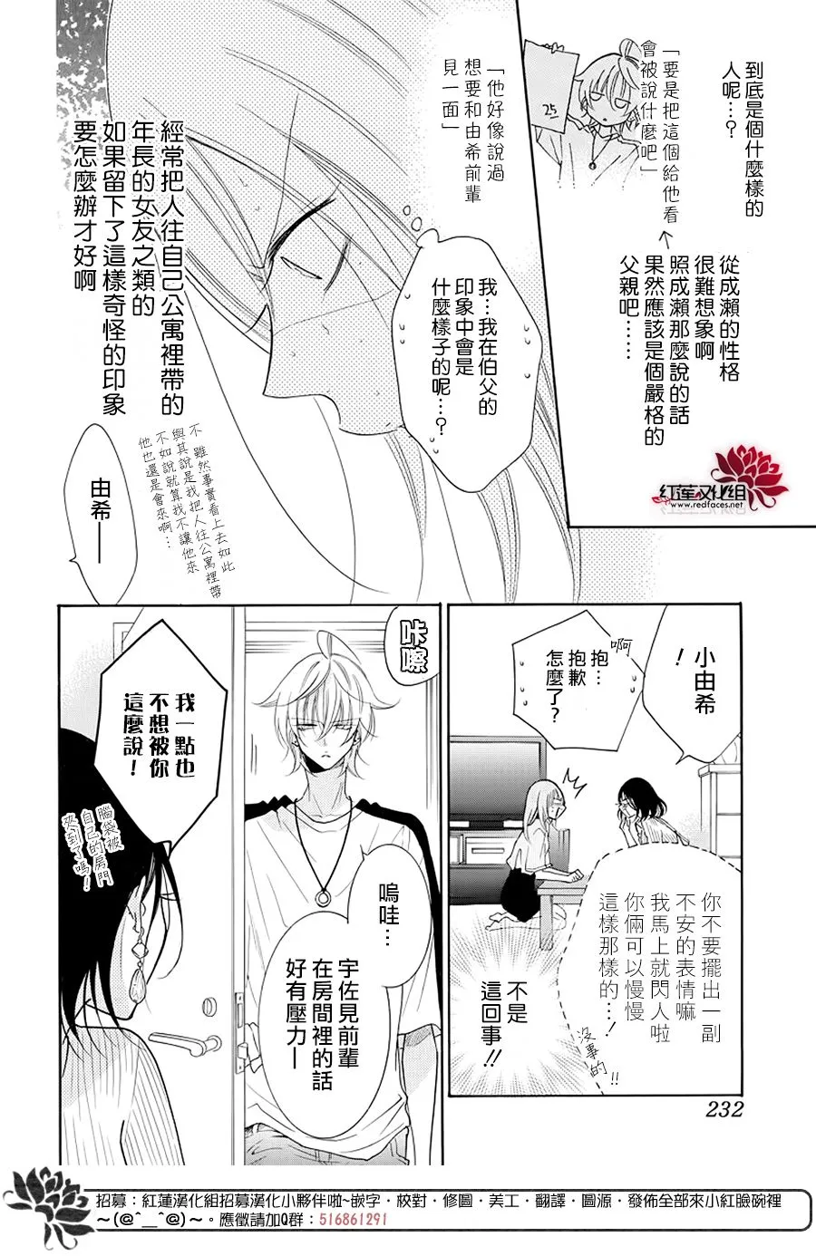 第103话 第10页