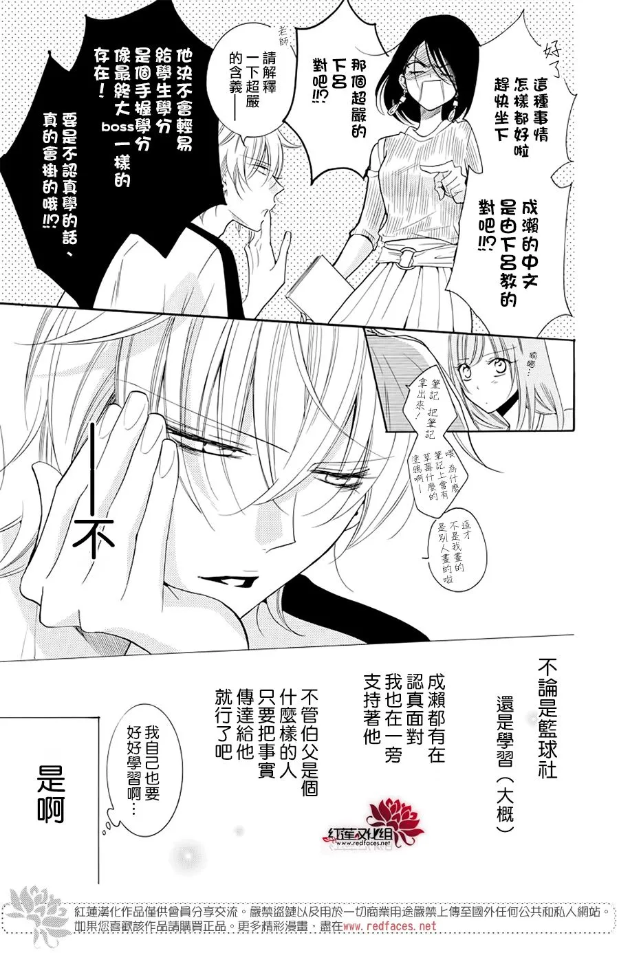第103话 第11页