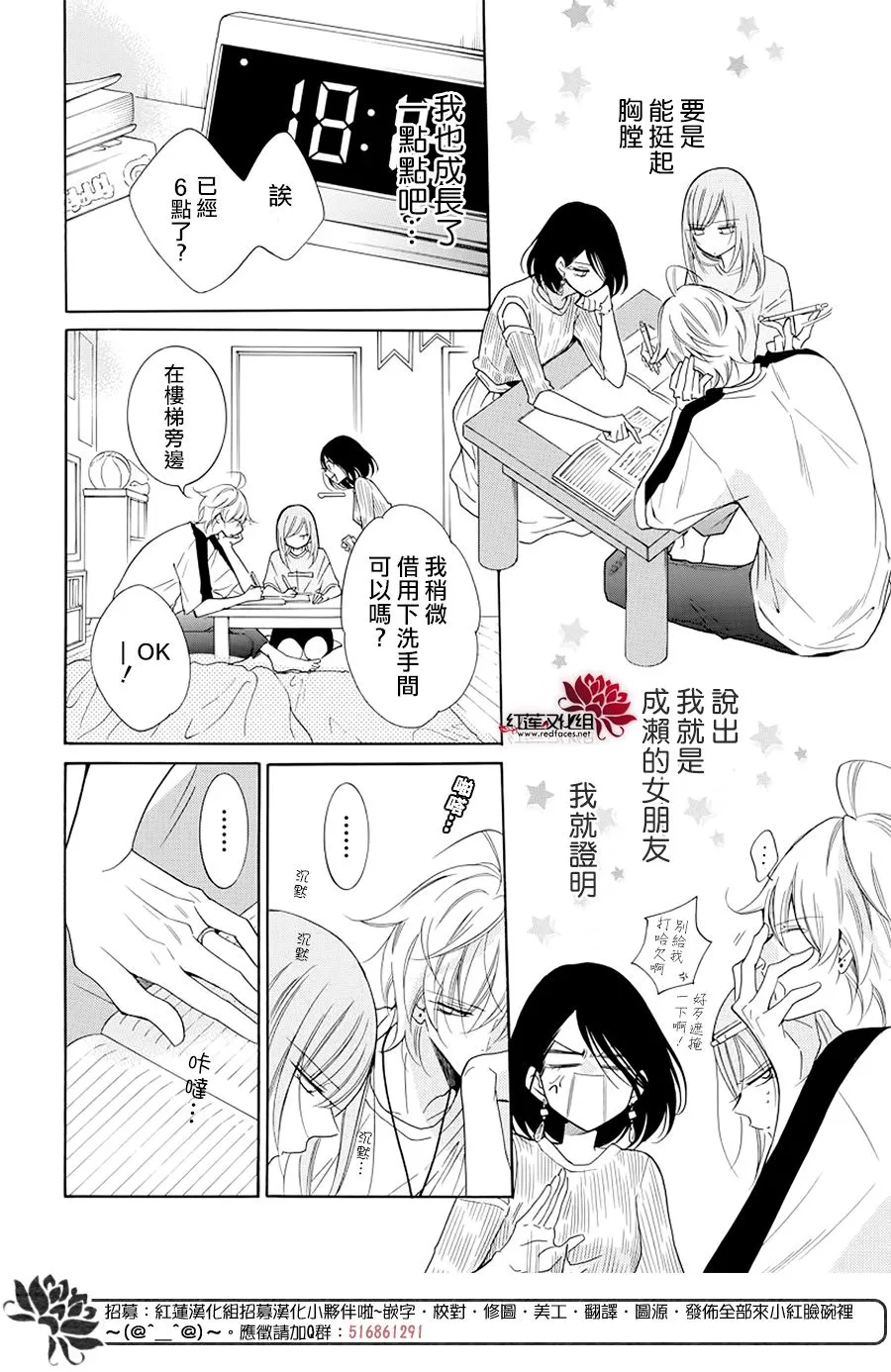 第103话 第12页