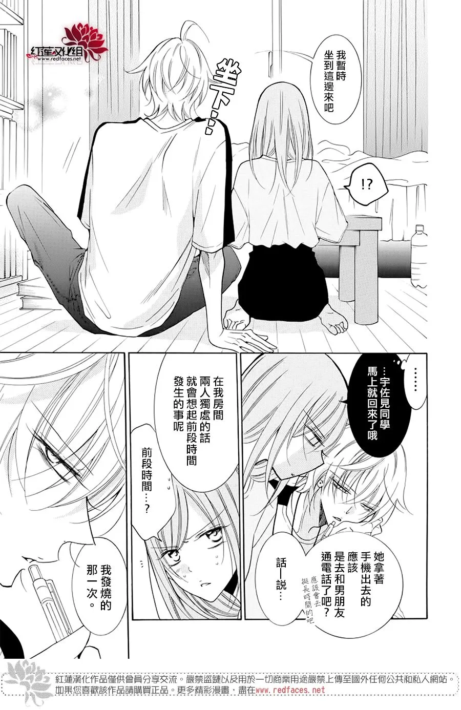 第103话 第13页