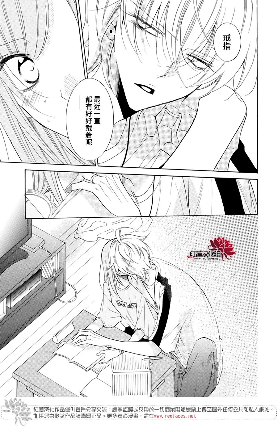 第103话 第15页