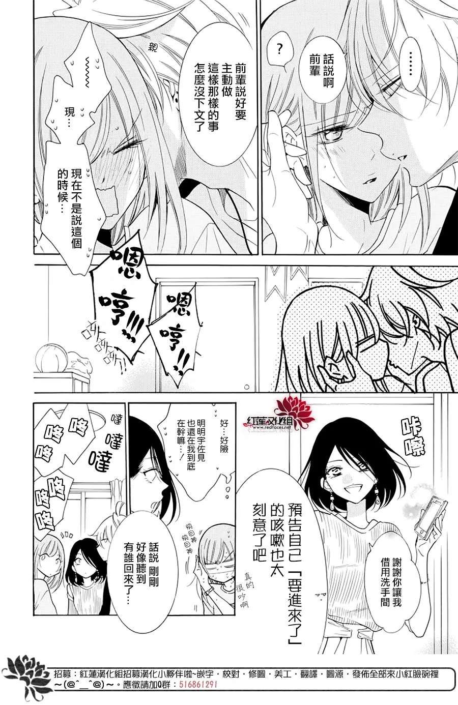 第103话 第16页