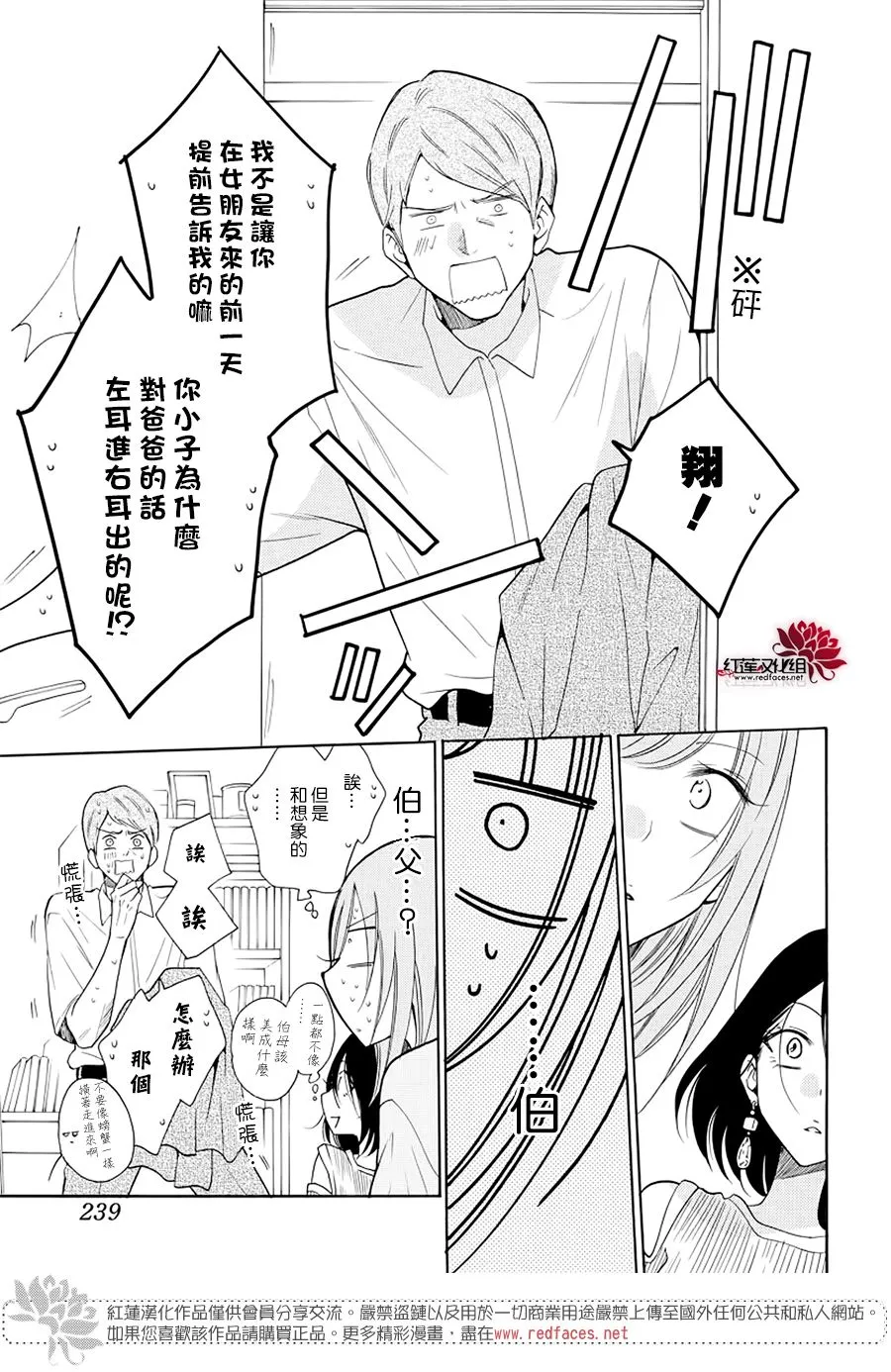 第103话 第17页