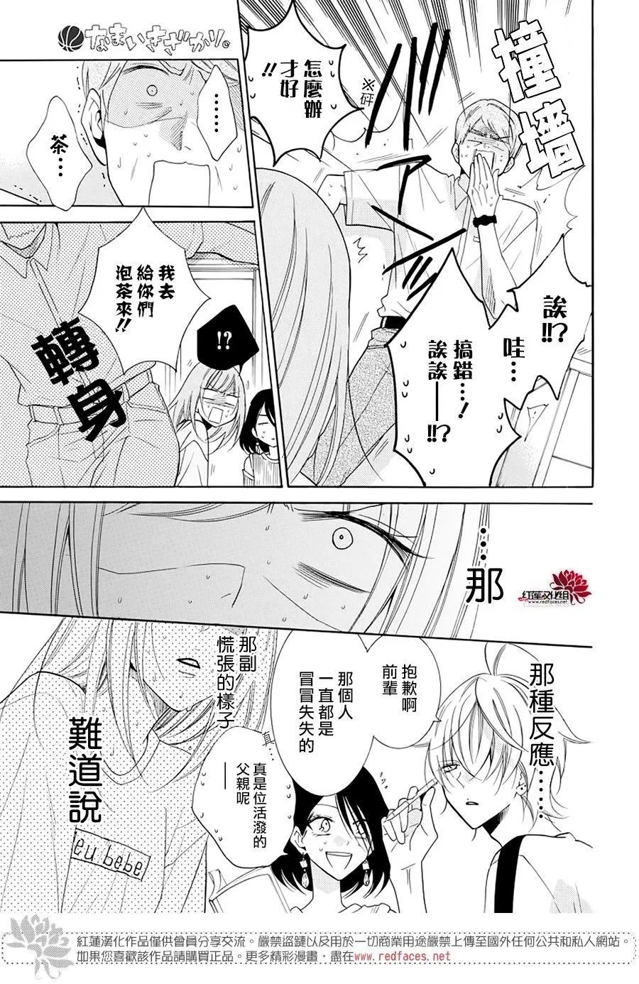 第103话 第19页