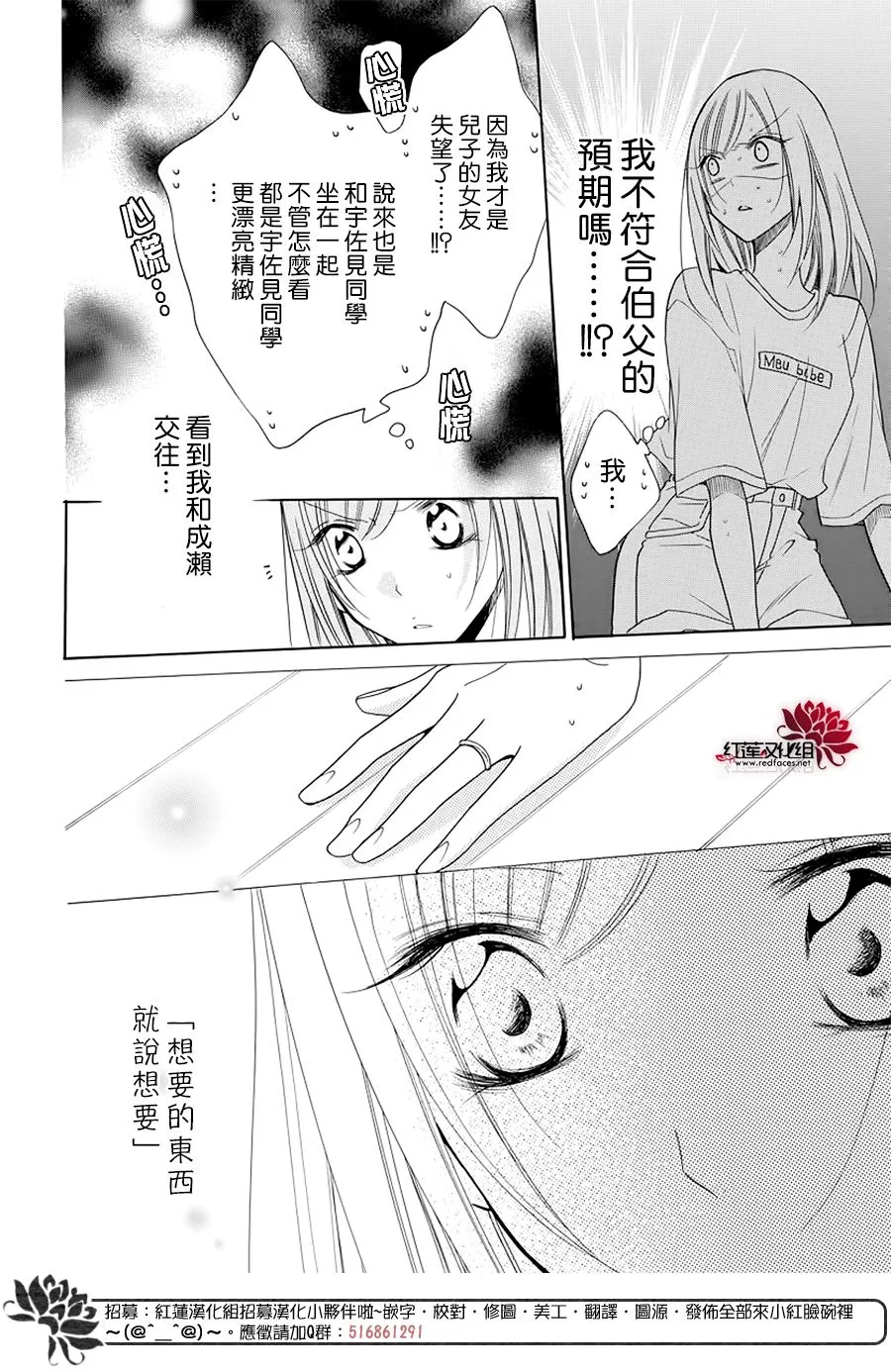 第103话 第20页