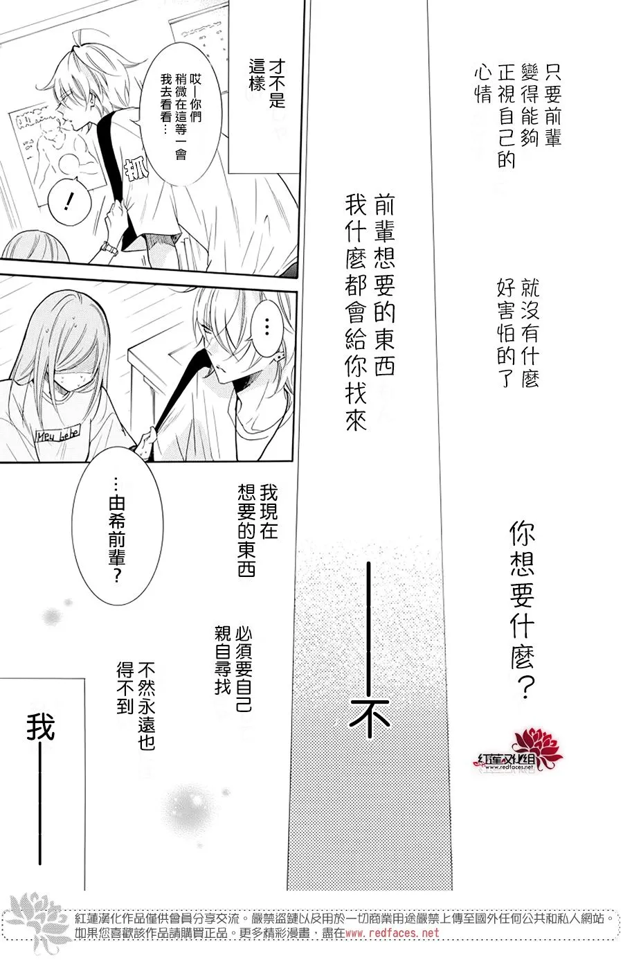 第103话 第21页