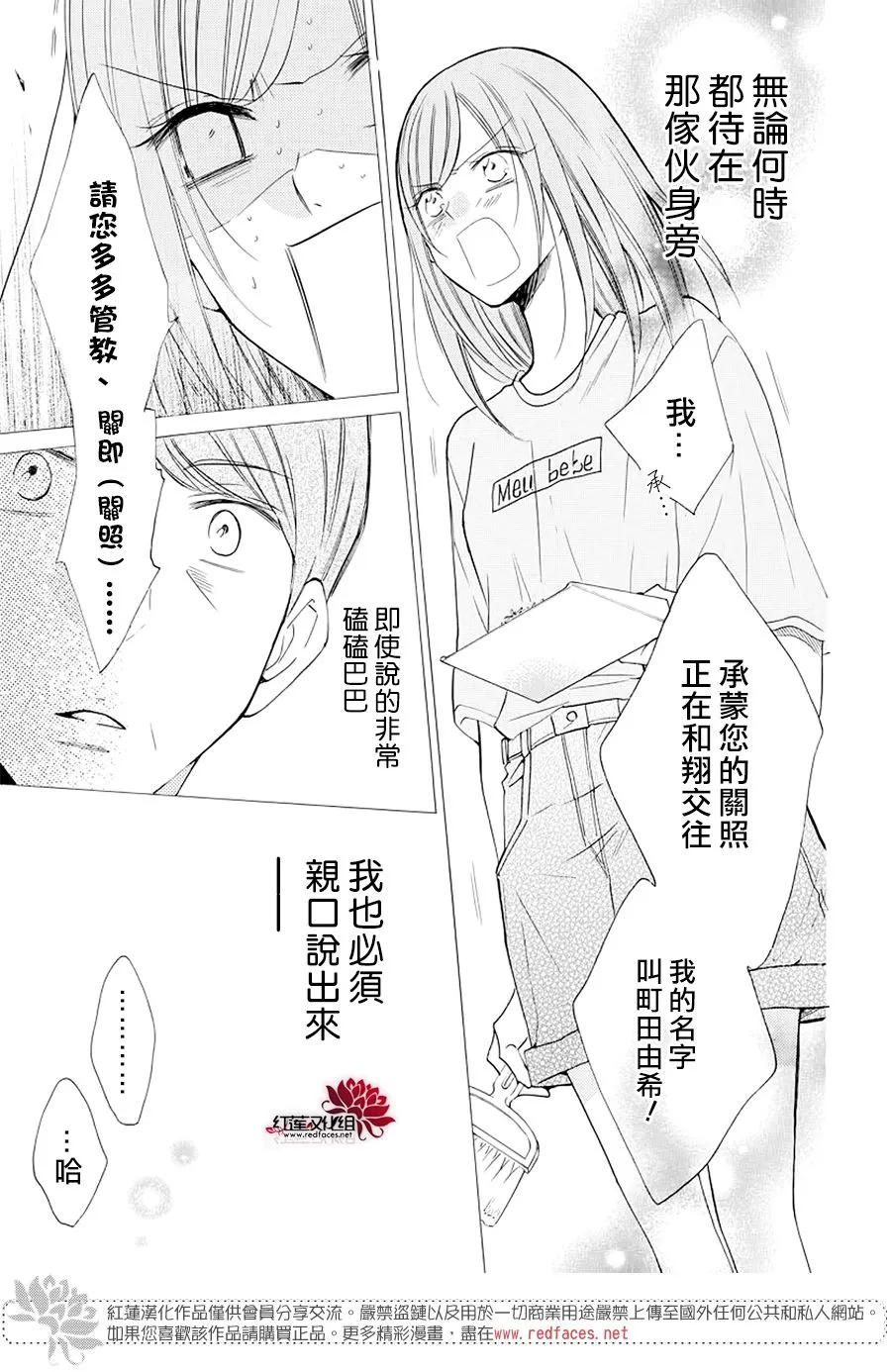 第103话 第23页