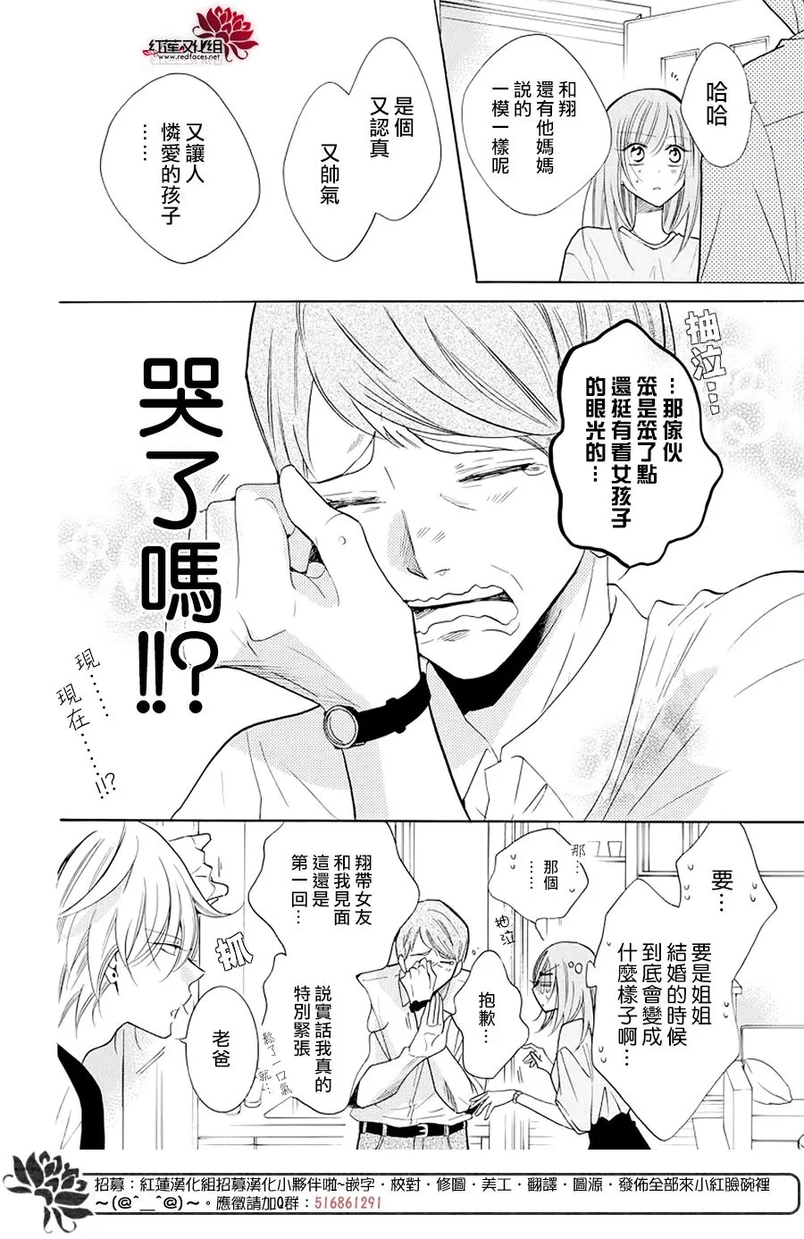 第103话 第24页