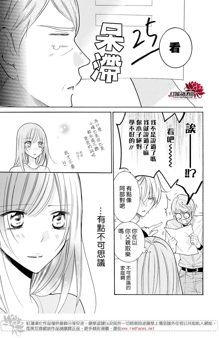 第103话 第25页