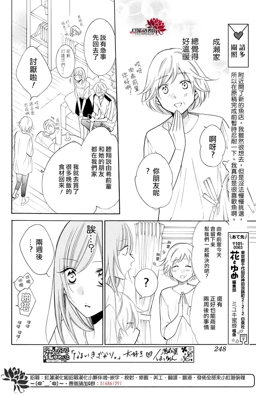 第103话 第26页