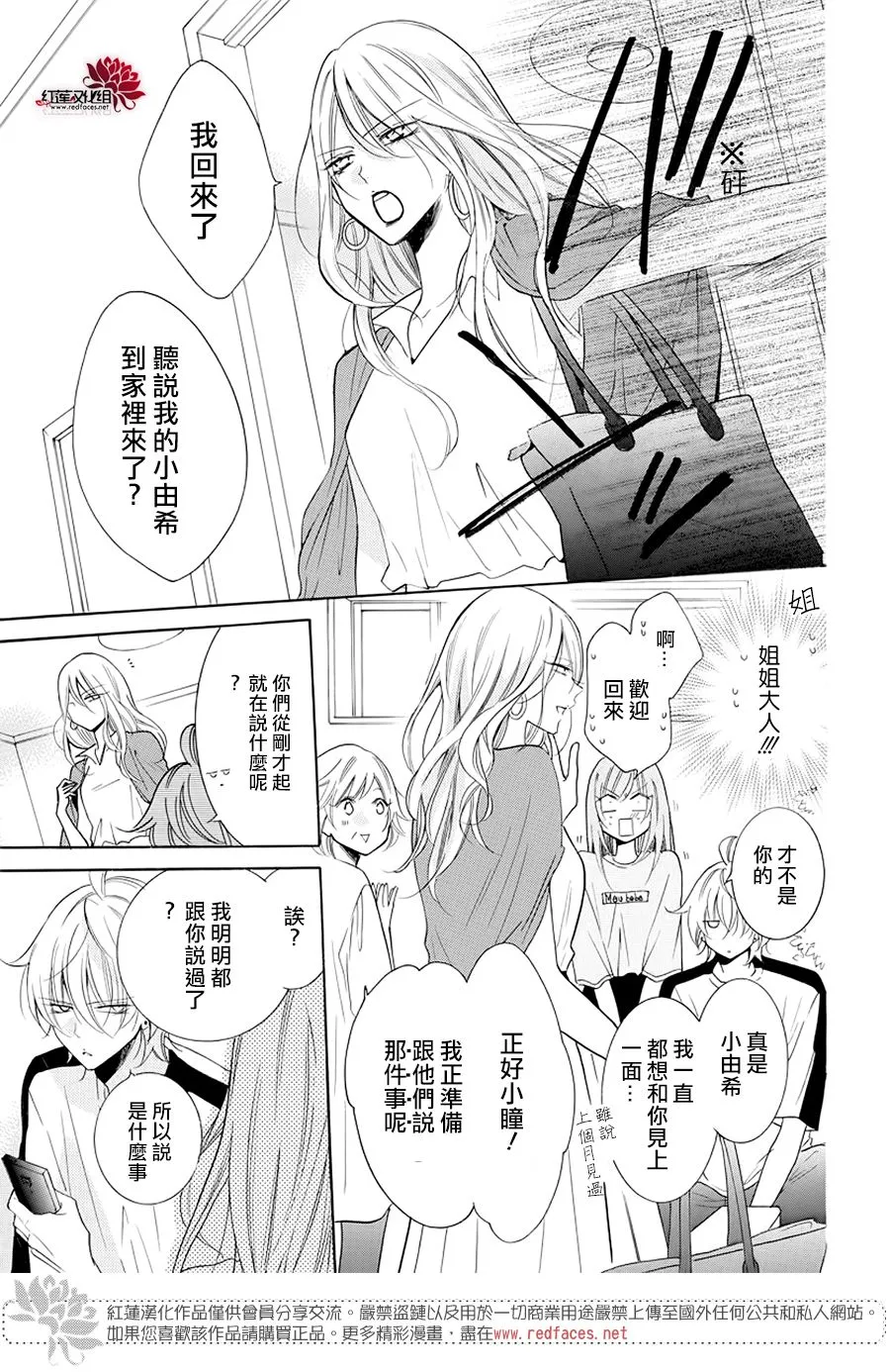 第103话 第27页