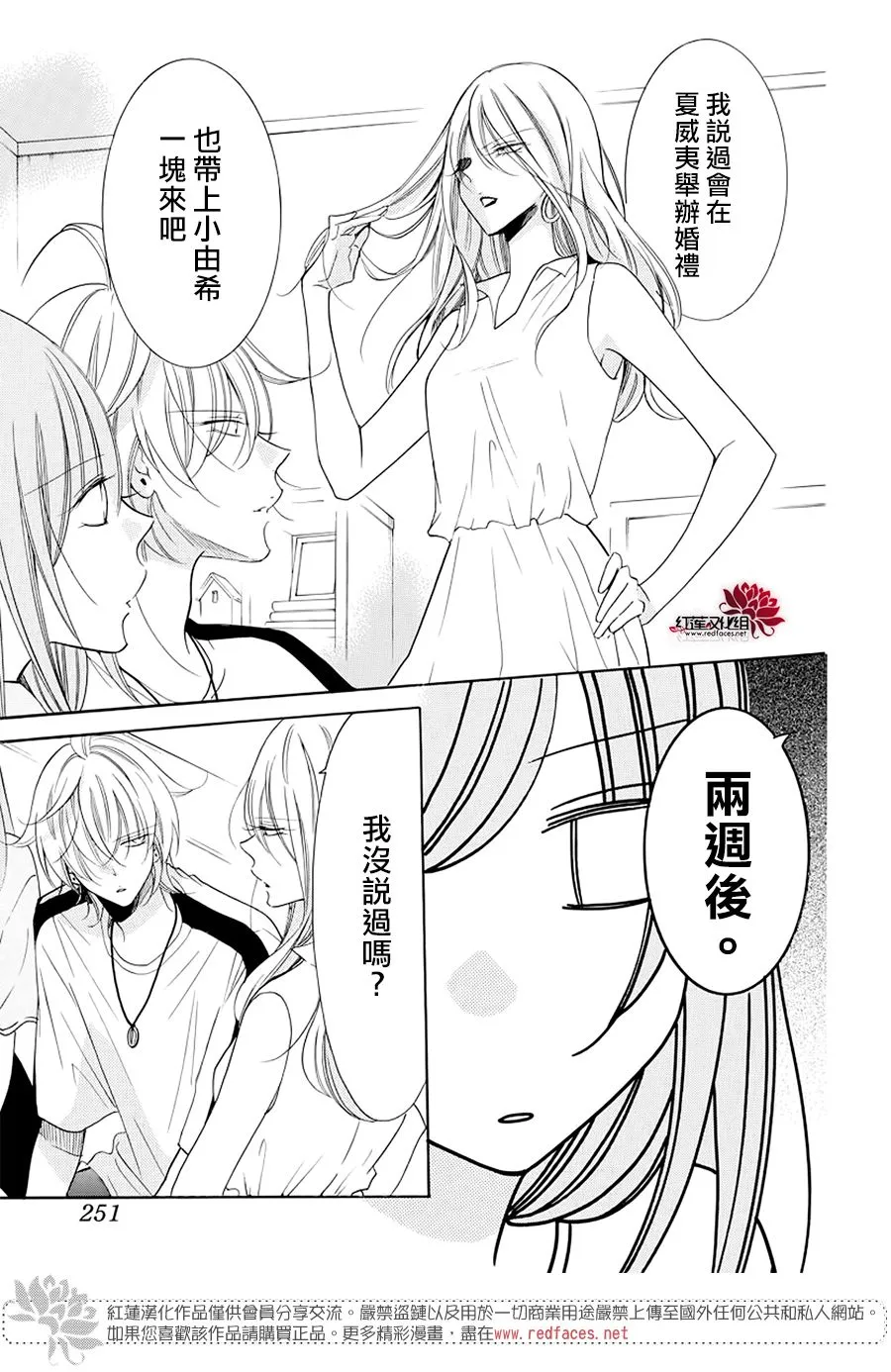 第103话 第29页