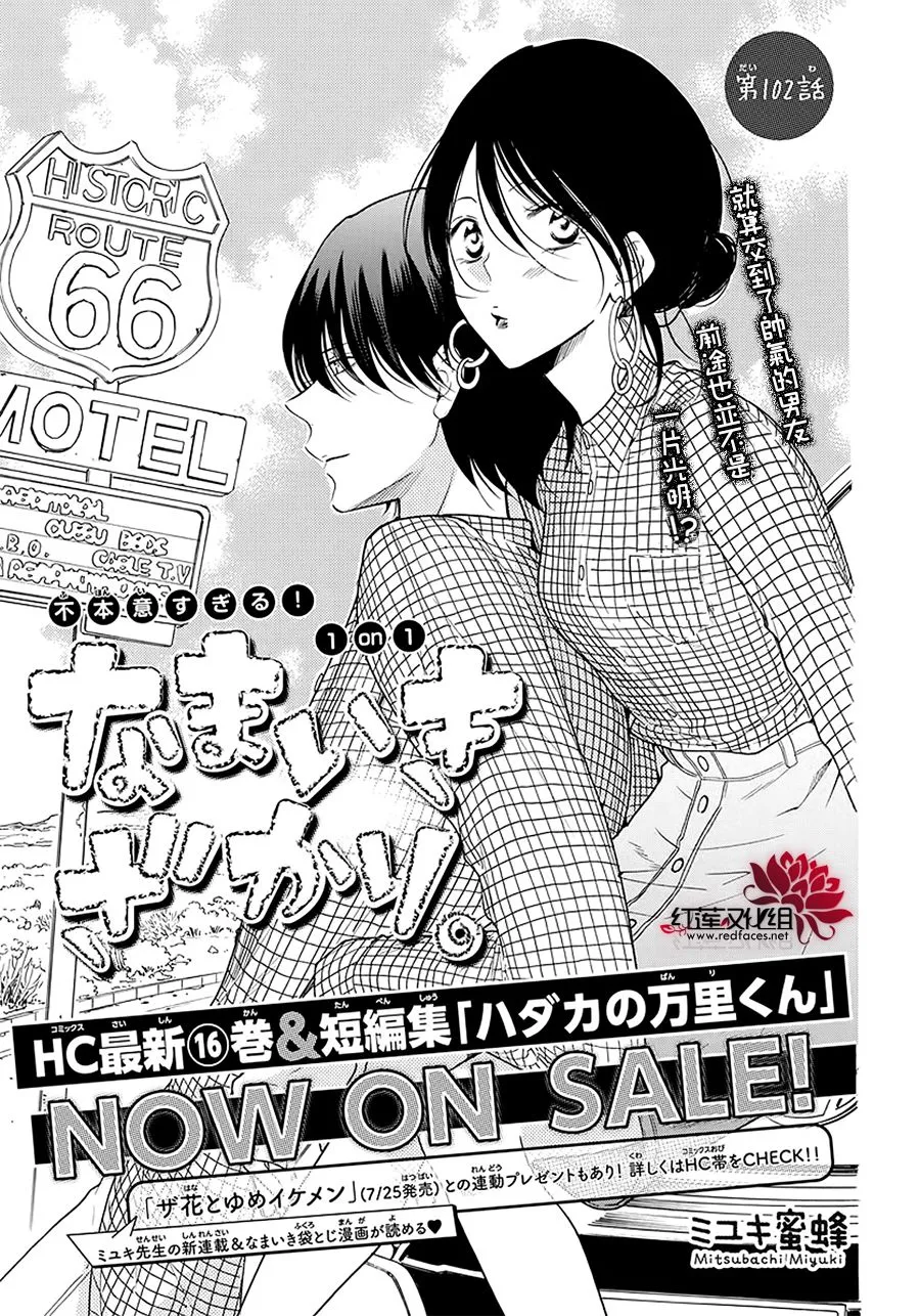 第102话 第2页