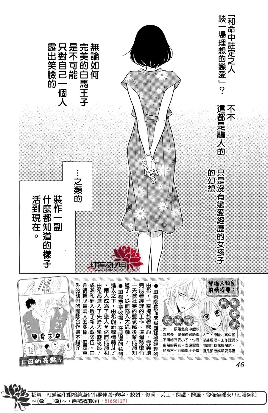 第102话 第3页