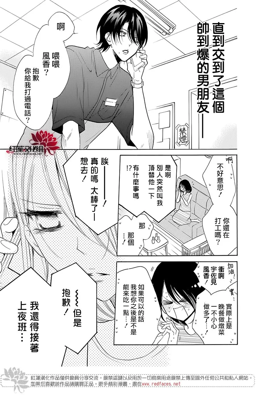 第102话 第4页
