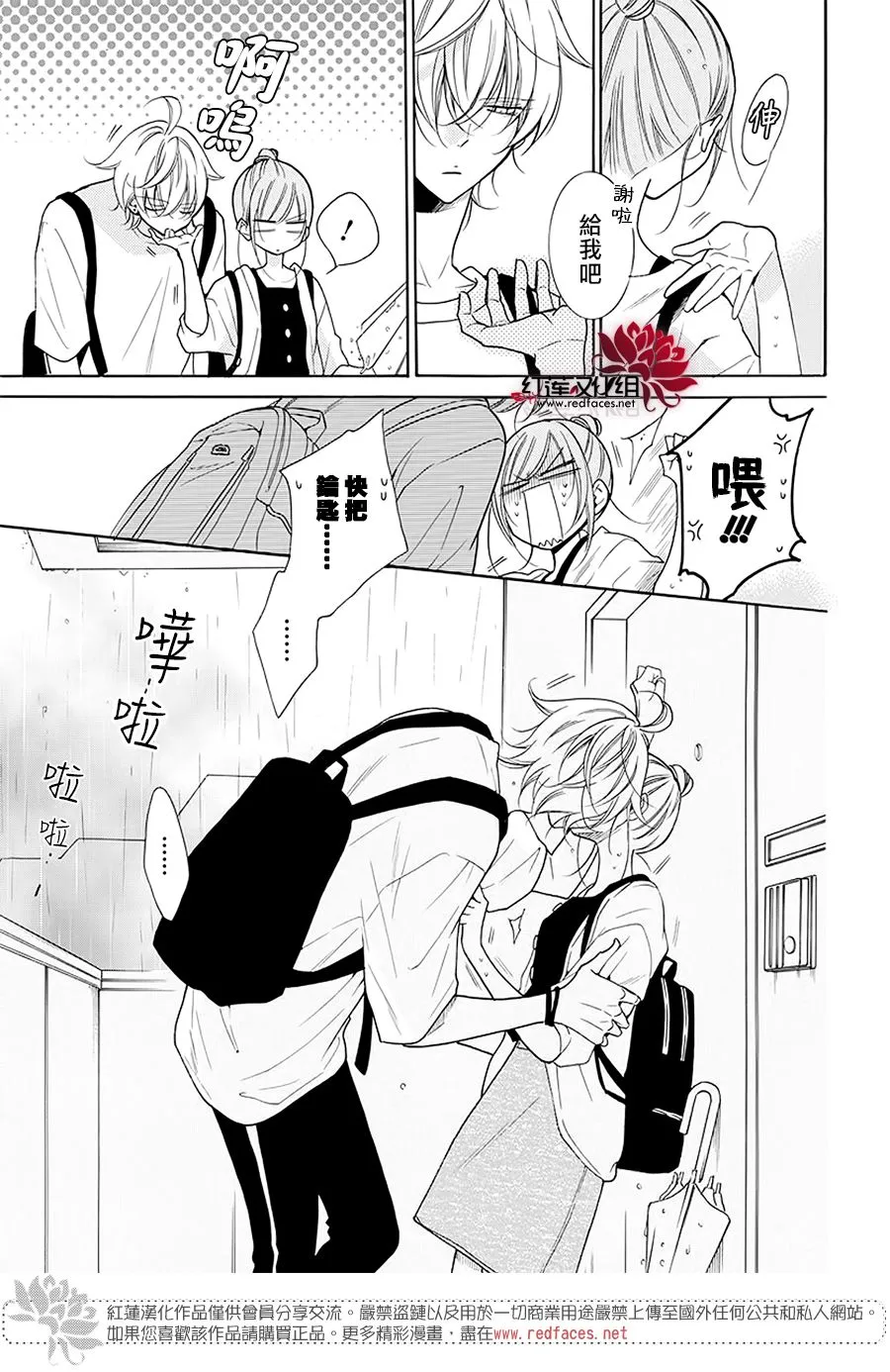 第102话 第6页