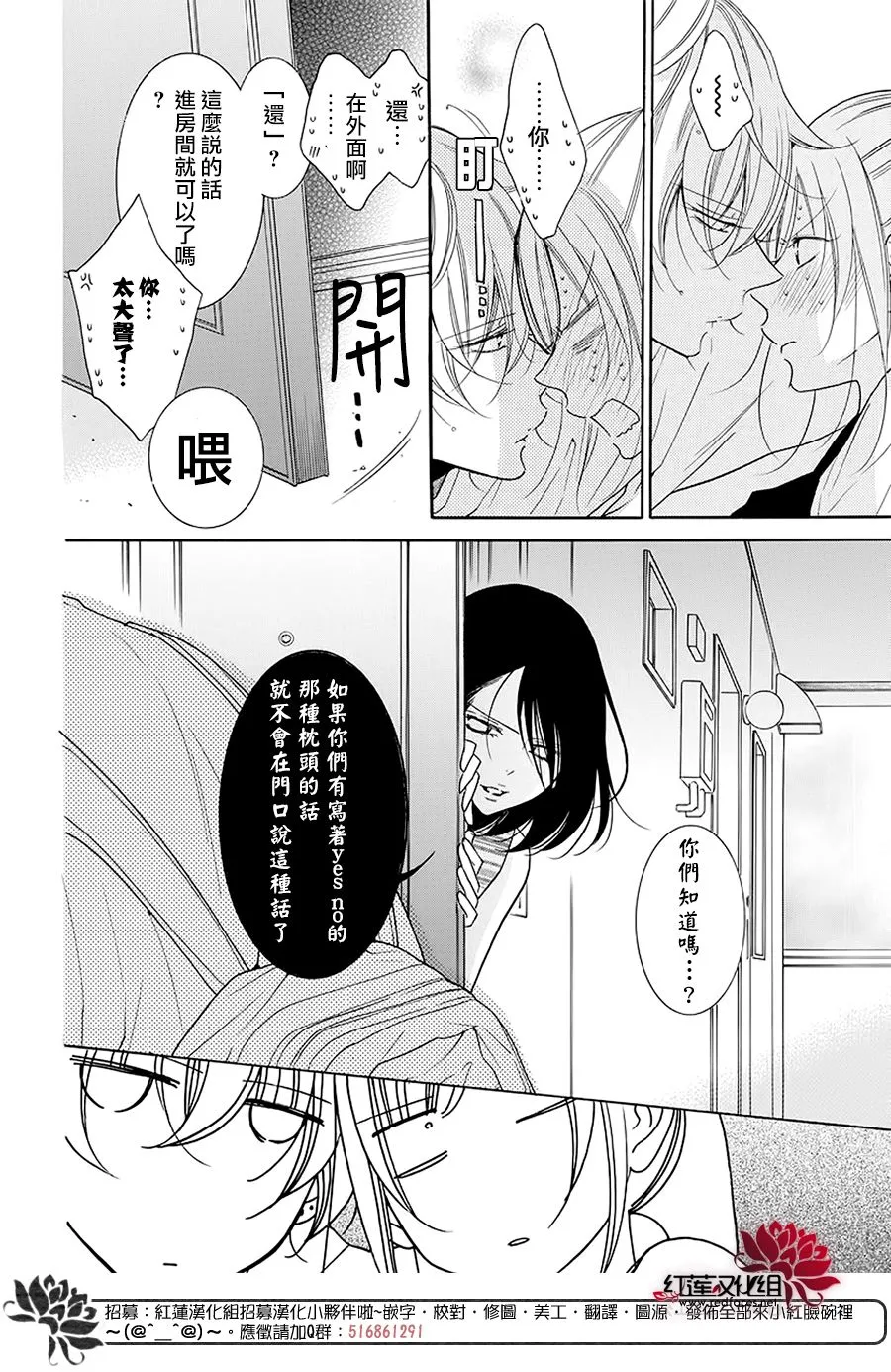 第102话 第7页