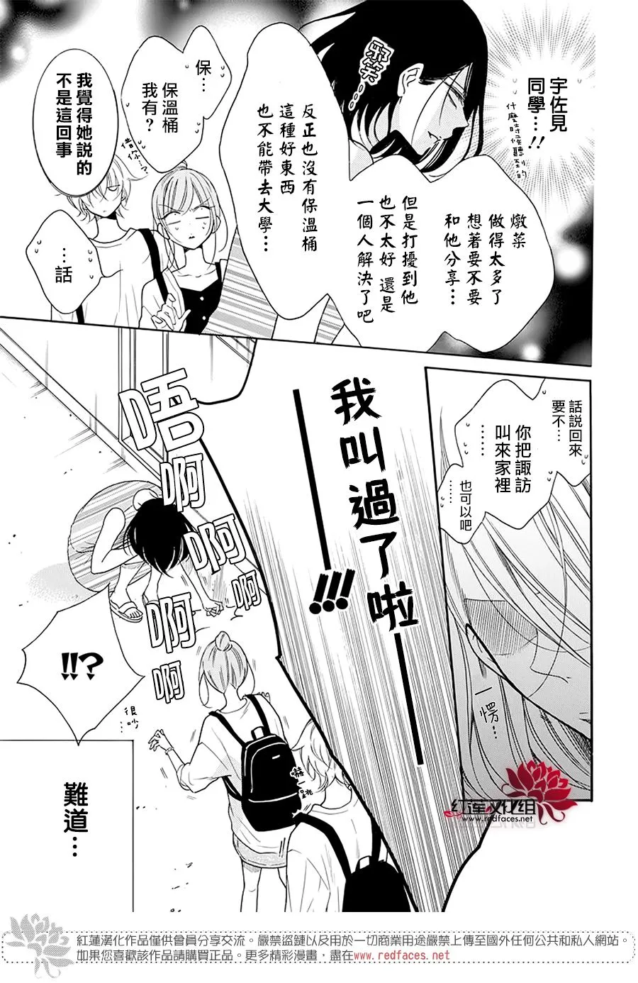 第102话 第8页