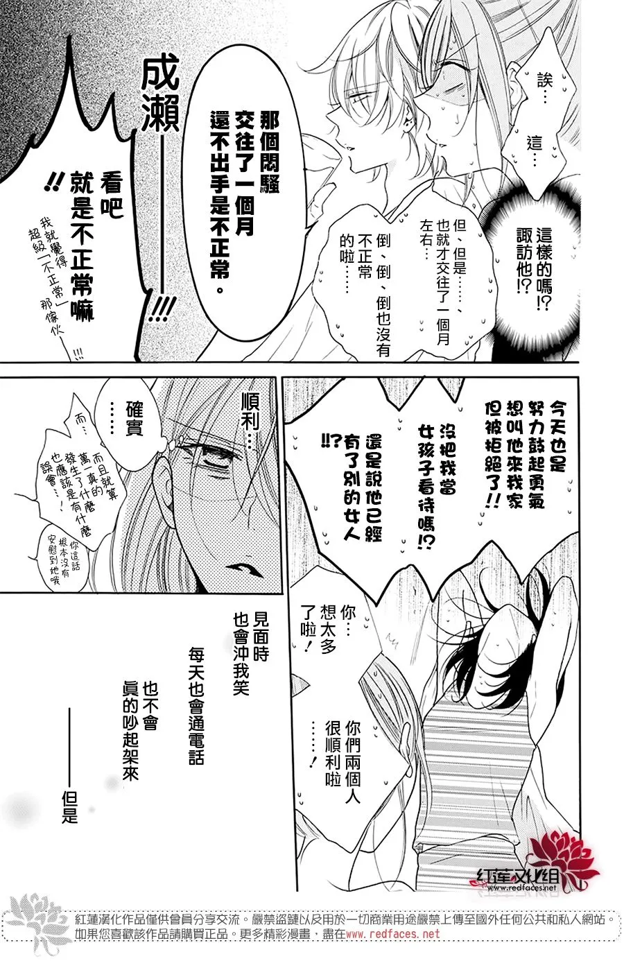 第102话 第10页