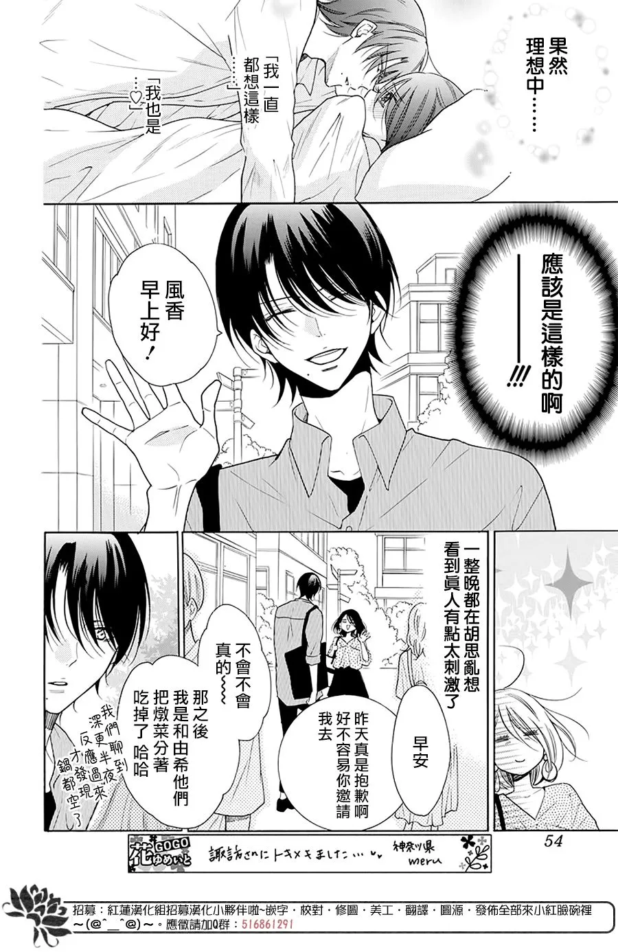 第102话 第11页