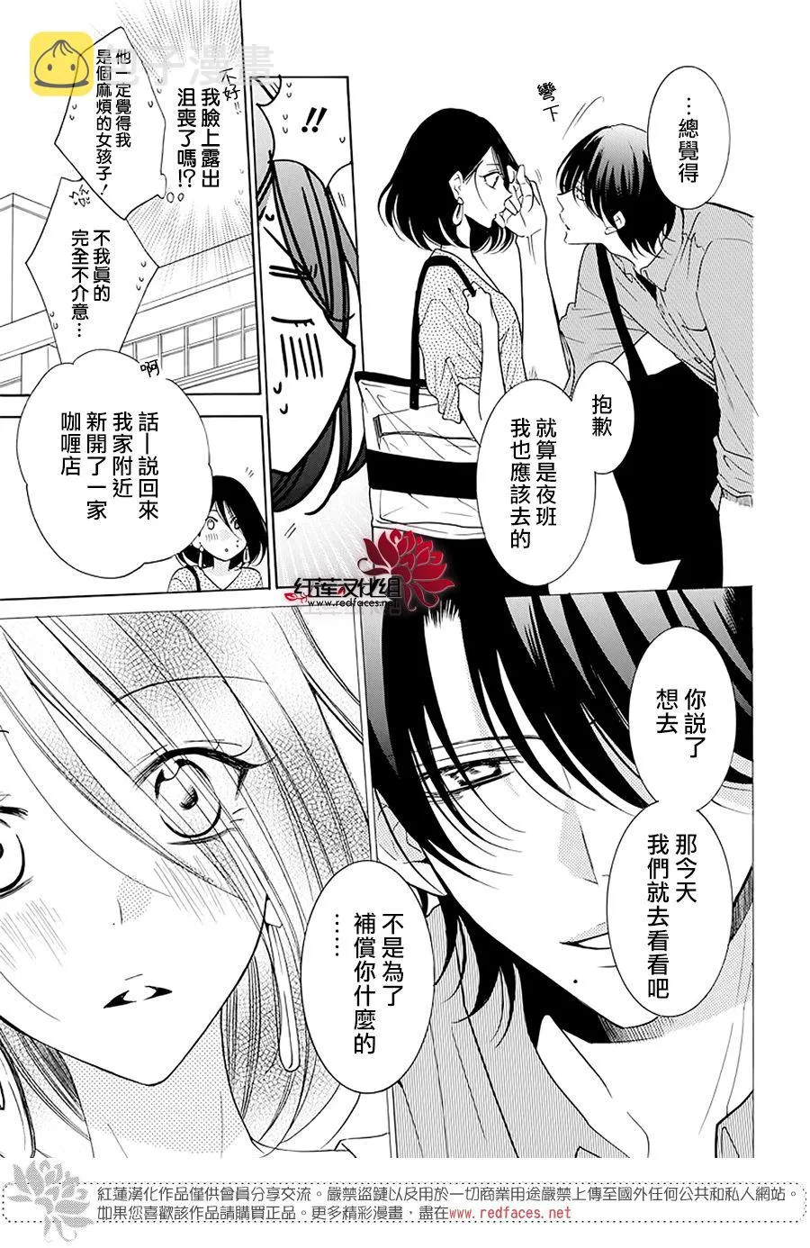 第102话 第12页