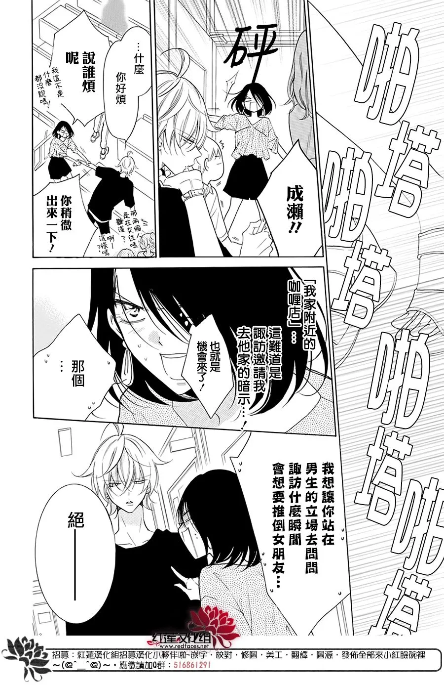 第102话 第13页