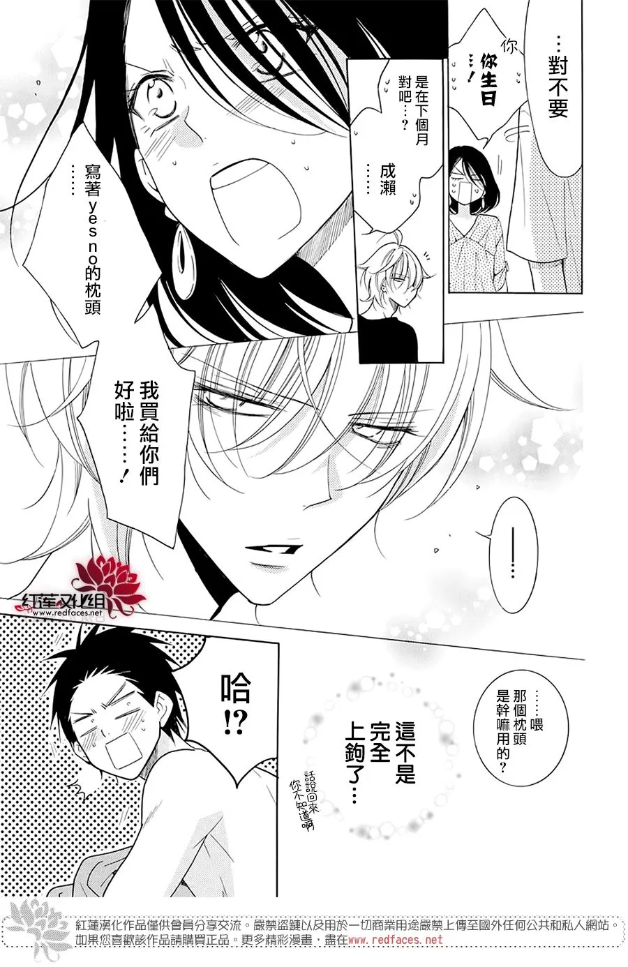 第102话 第14页