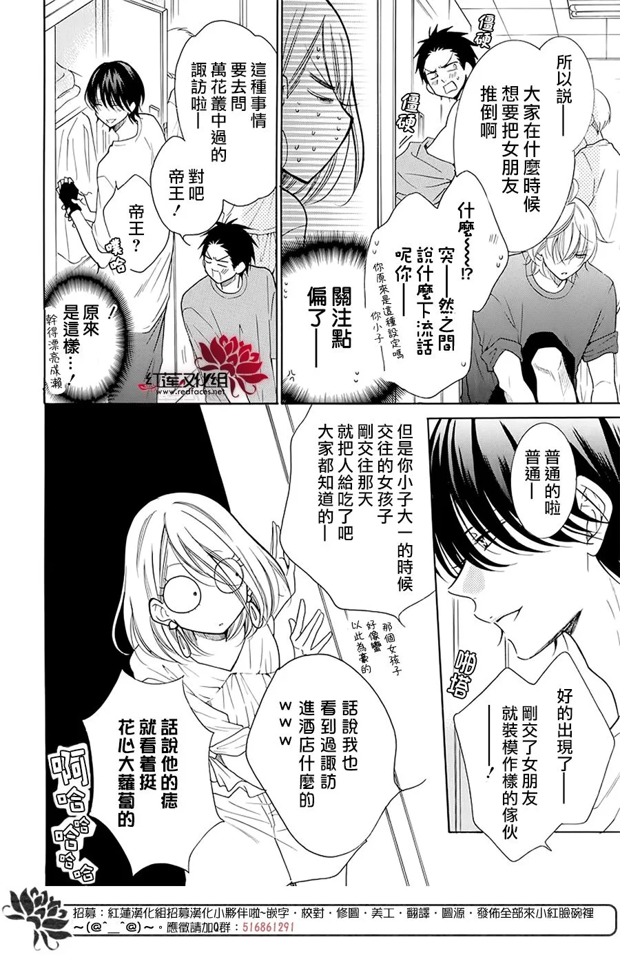 第102话 第15页