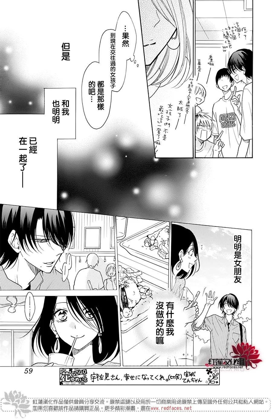 第102话 第16页