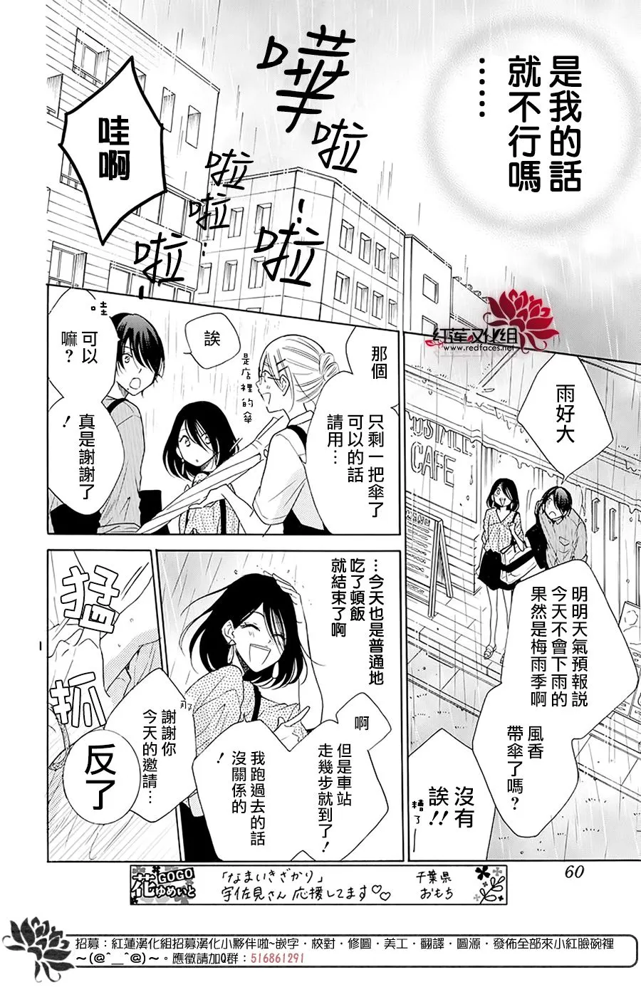 第102话 第17页