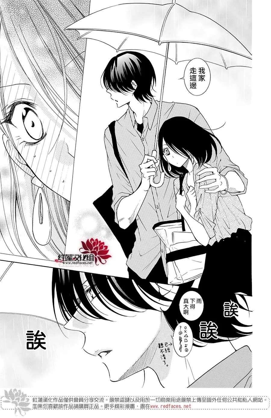 第102话 第18页