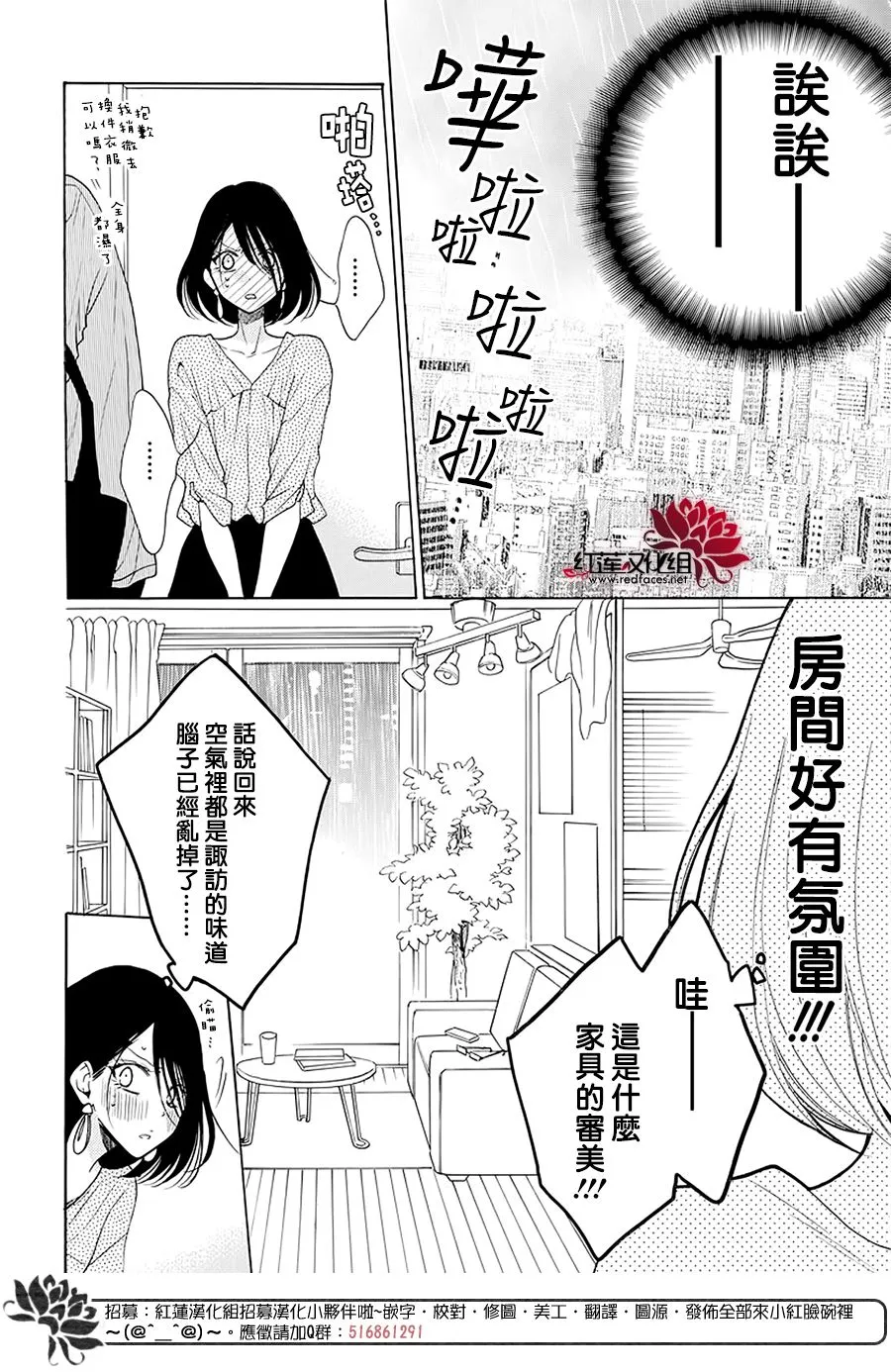 第102话 第19页