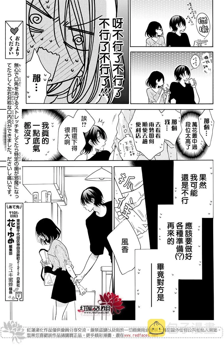 第102话 第22页