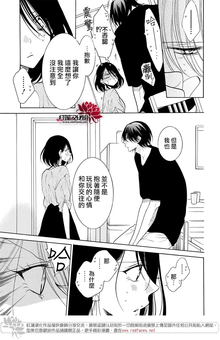 第102话 第24页