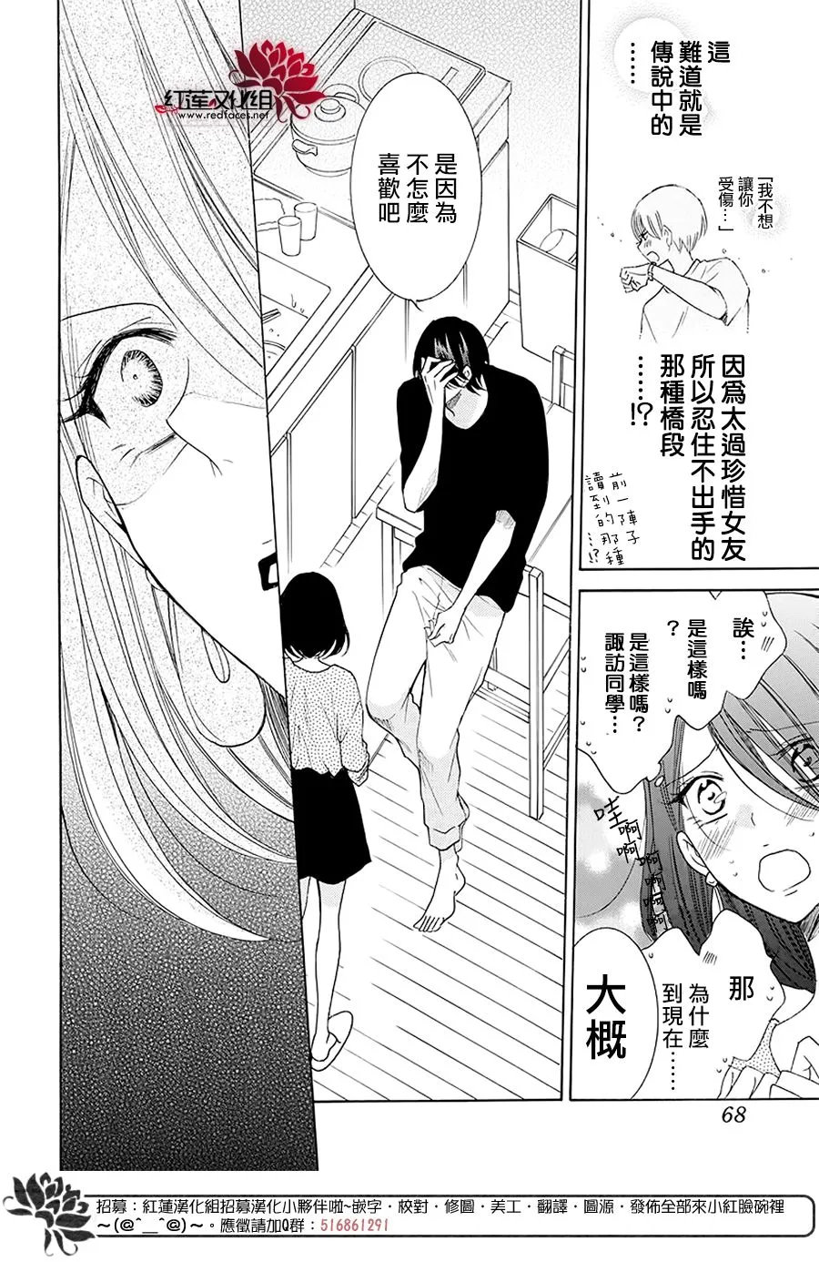 第102话 第25页