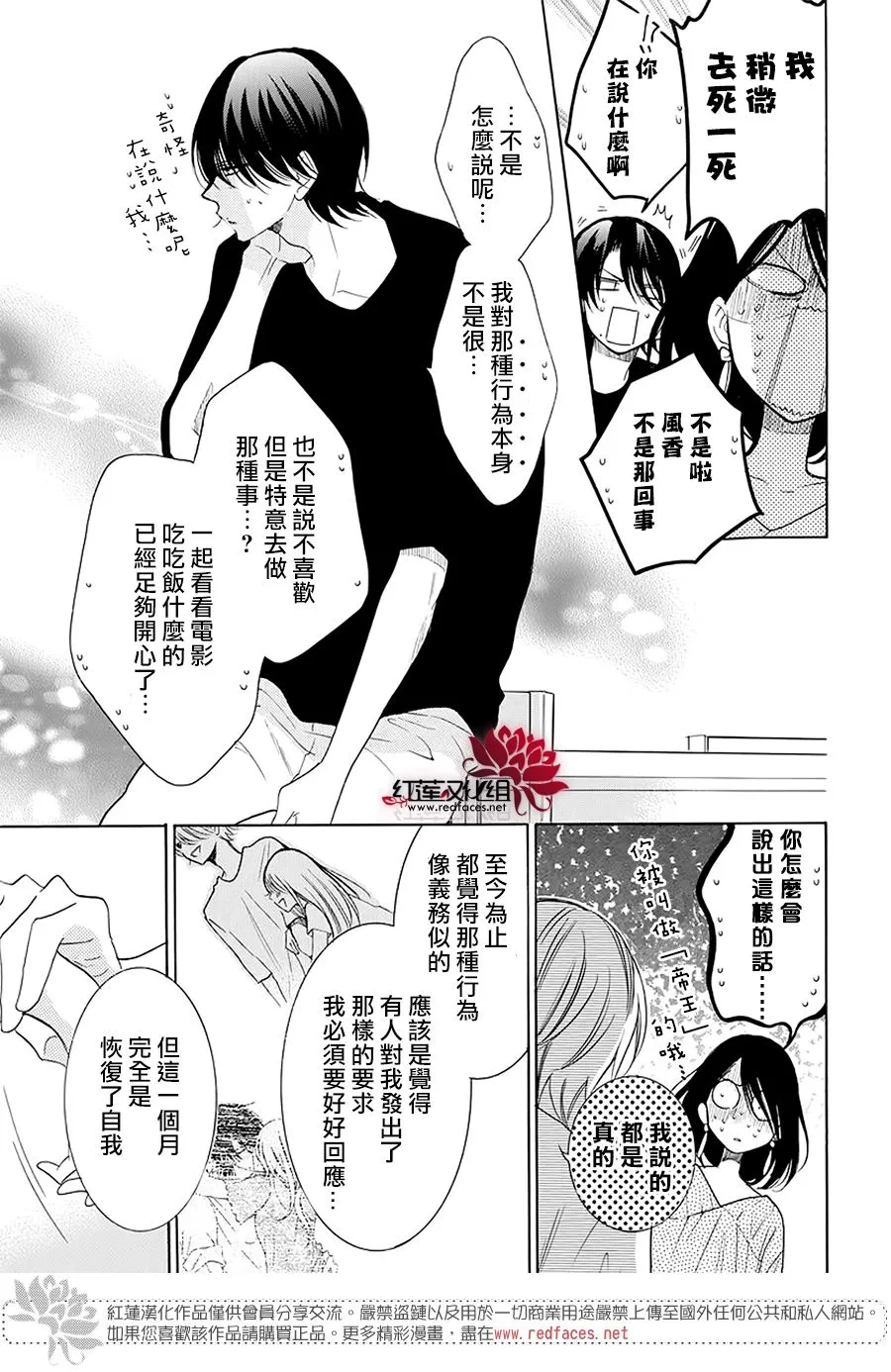 第102话 第26页