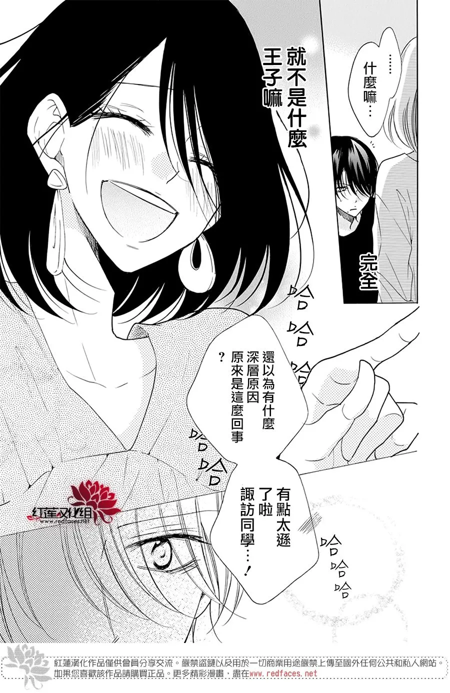 第102话 第28页