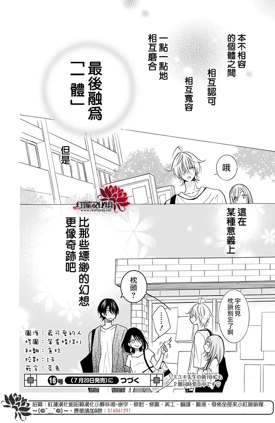 第102话 第31页