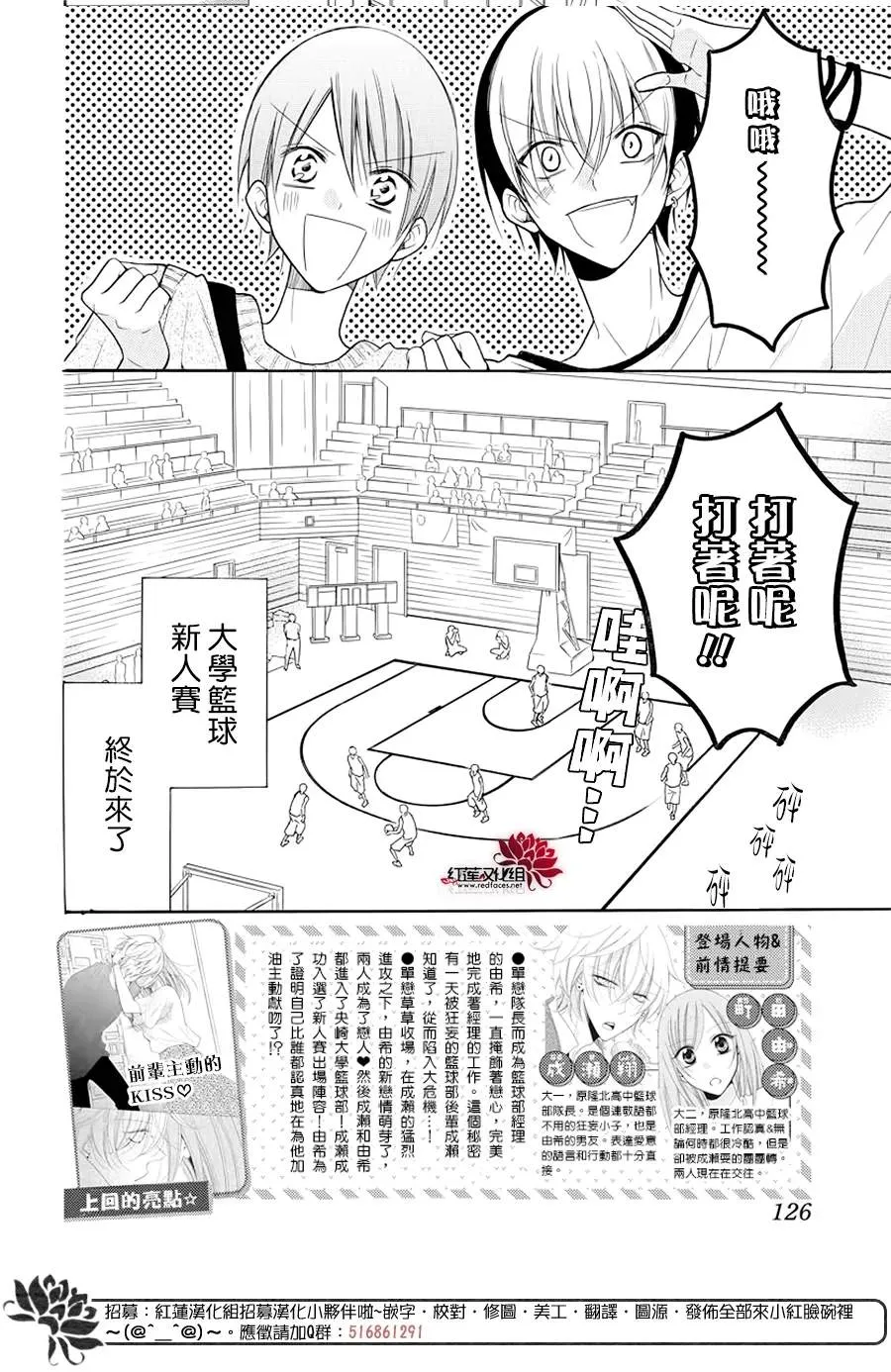 第101话 第2页