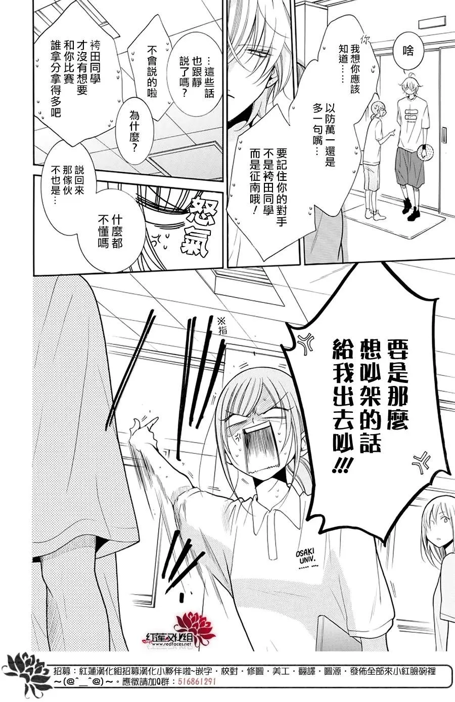 第101话 第8页